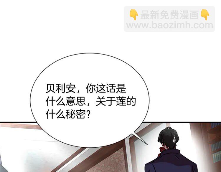 重生爲魔王的女兒 - 第68話 怎麼哭了？(2/2) - 6