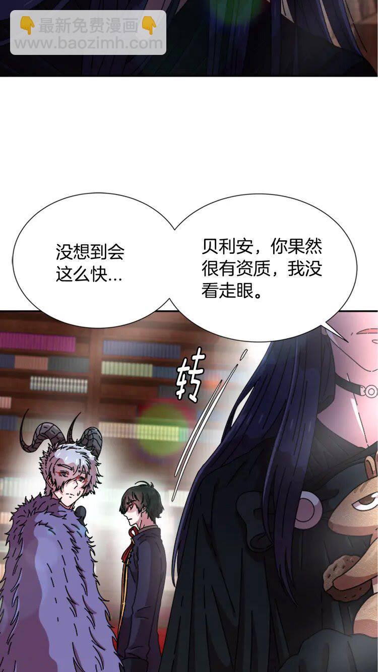 重生爲魔王的女兒 - 第68話 怎麼哭了？(2/2) - 6