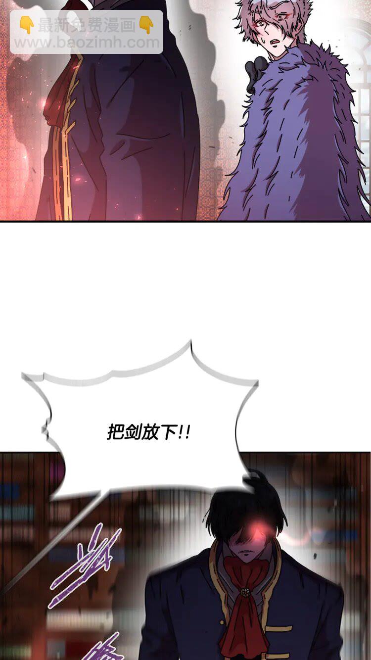 重生爲魔王的女兒 - 第68話 怎麼哭了？(2/2) - 6