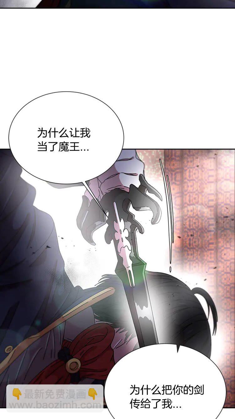 重生爲魔王的女兒 - 第68話 怎麼哭了？(2/2) - 3