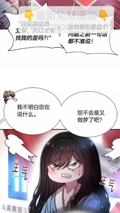 重生为魔王的女儿 - 第一季完结话 爸爸带你走(1/2) - 3