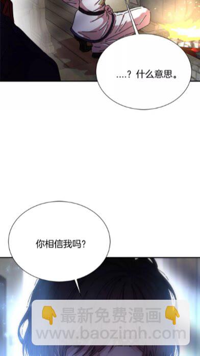 重生爲魔王的女兒 - 第一季完結話 爸爸帶你走(1/2) - 4