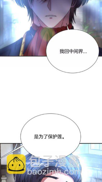 重生爲魔王的女兒 - 第一季完結話 爸爸帶你走(1/2) - 5