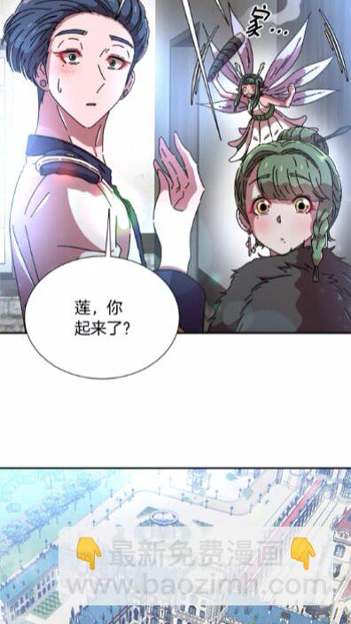 重生爲魔王的女兒 - 第一季完結話 爸爸帶你走(1/2) - 2