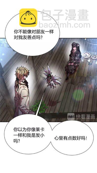 重生爲魔王的女兒 - 第一季完結話 爸爸帶你走(2/2) - 1