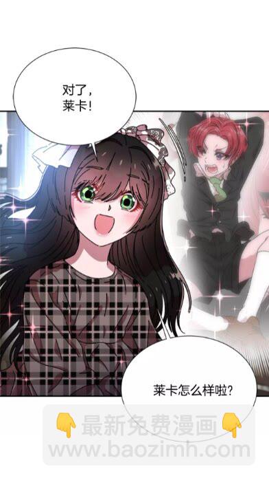 重生爲魔王的女兒 - 第一季完結話 爸爸帶你走(2/2) - 2