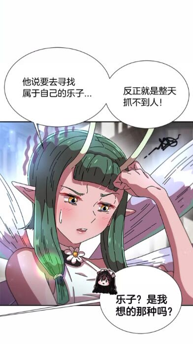 重生爲魔王的女兒 - 第一季完結話 爸爸帶你走(2/2) - 4