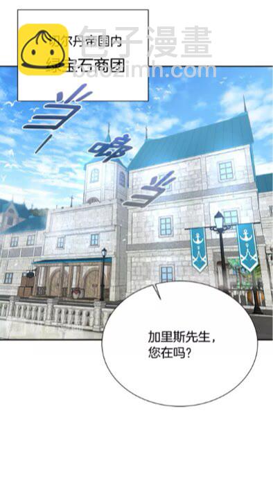 重生爲魔王的女兒 - 第一季完結話 爸爸帶你走(2/2) - 7