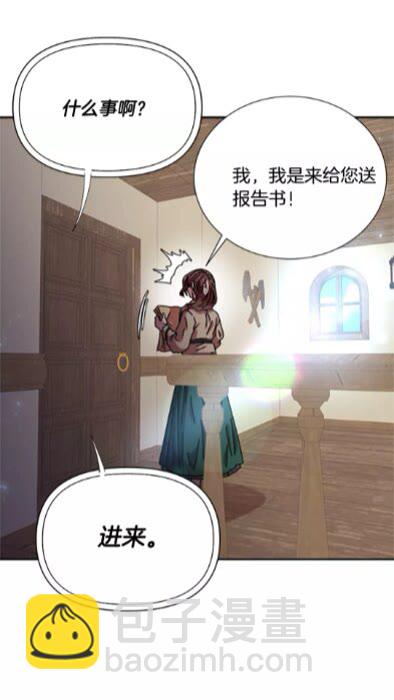 重生爲魔王的女兒 - 第一季完結話 爸爸帶你走(2/2) - 1