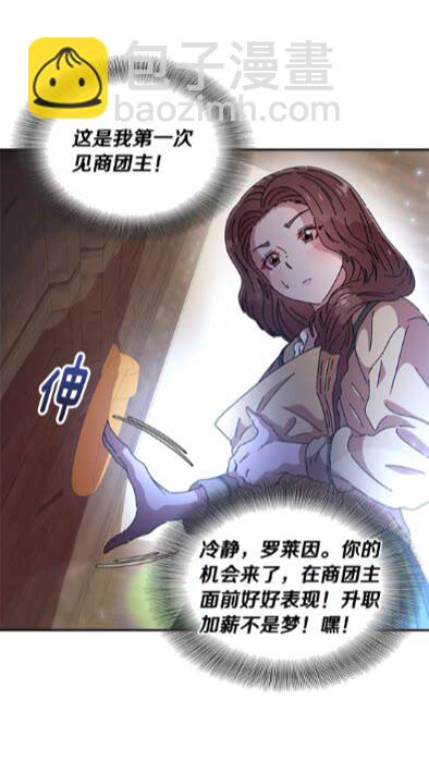 重生为魔王的女儿 - 第一季完结话 爸爸带你走(2/2) - 2