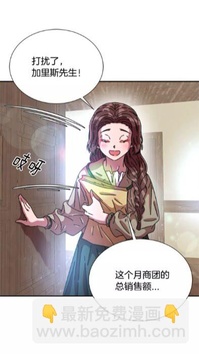 重生爲魔王的女兒 - 第一季完結話 爸爸帶你走(2/2) - 3