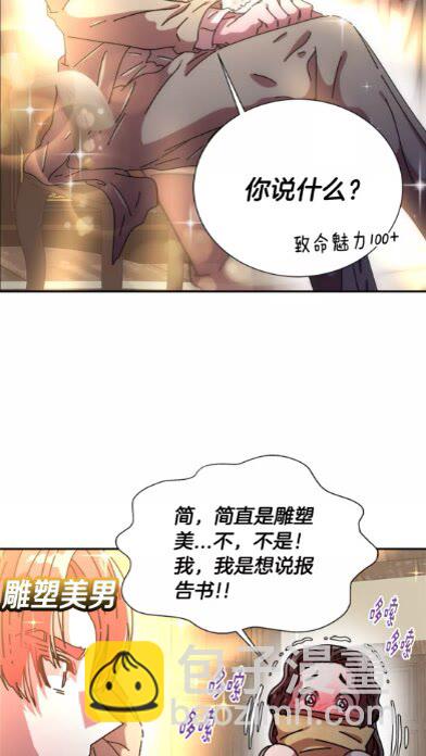 重生爲魔王的女兒 - 第一季完結話 爸爸帶你走(2/2) - 6