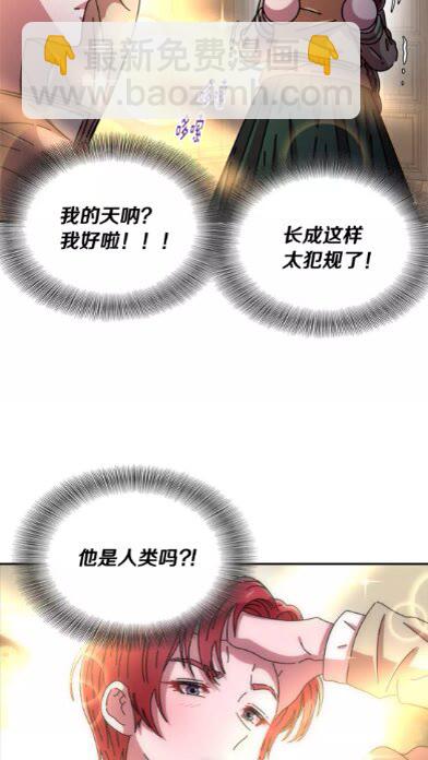 重生爲魔王的女兒 - 第一季完結話 爸爸帶你走(2/2) - 7