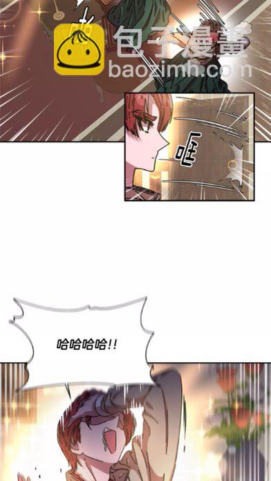 重生爲魔王的女兒 - 第一季完結話 爸爸帶你走(2/2) - 2