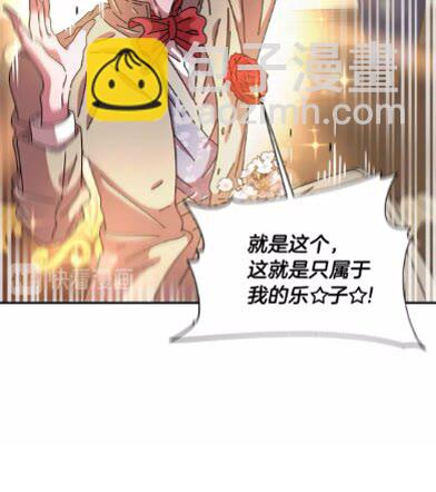 重生爲魔王的女兒 - 第一季完結話 爸爸帶你走(2/2) - 3