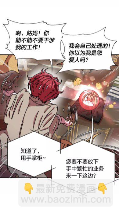 重生爲魔王的女兒 - 第一季完結話 爸爸帶你走(2/2) - 7