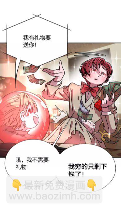 重生爲魔王的女兒 - 第一季完結話 爸爸帶你走(2/2) - 1