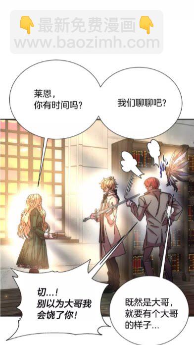 重生爲魔王的女兒 - 第72話 “養母”上線(1/2) - 3