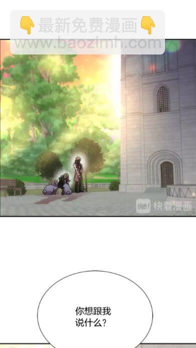 重生爲魔王的女兒 - 第72話 “養母”上線(1/2) - 5