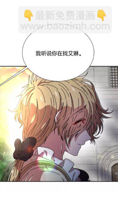 重生爲魔王的女兒 - 第72話 “養母”上線(1/2) - 7