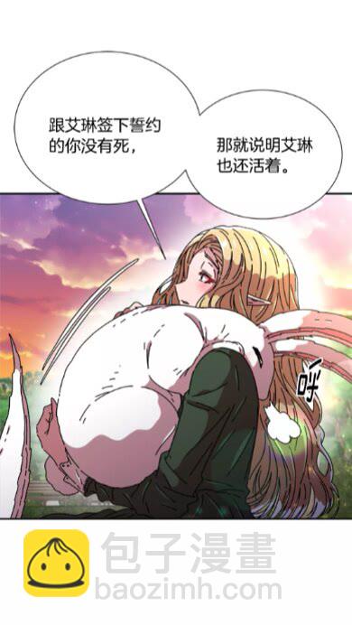 重生爲魔王的女兒 - 第72話 “養母”上線(1/2) - 8