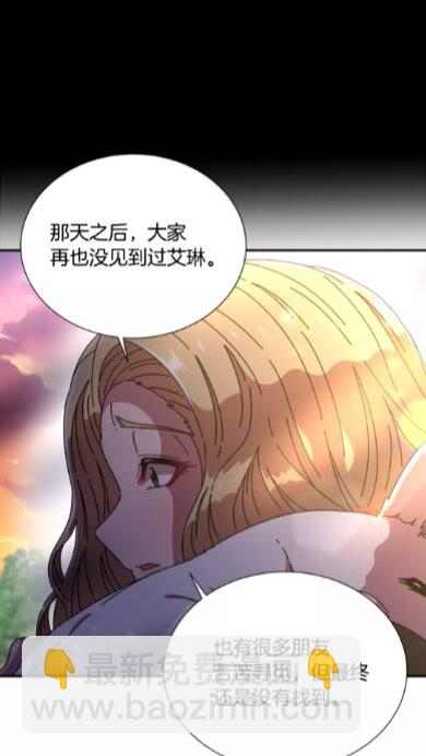 重生爲魔王的女兒 - 第72話 “養母”上線(1/2) - 3