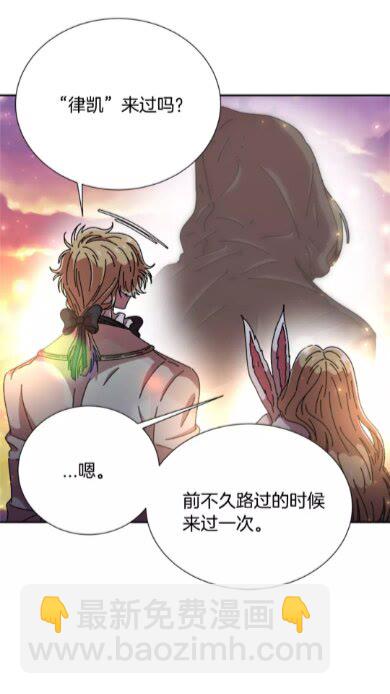 重生爲魔王的女兒 - 第72話 “養母”上線(1/2) - 6