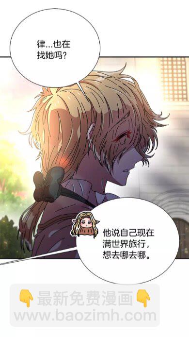 重生爲魔王的女兒 - 第72話 “養母”上線(1/2) - 7