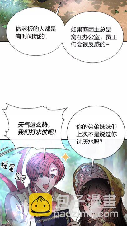 重生爲魔王的女兒 - 第72話 “養母”上線(1/2) - 7