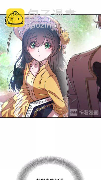 重生爲魔王的女兒 - 第72話 “養母”上線(1/2) - 4