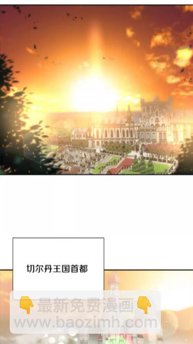 重生爲魔王的女兒 - 第72話 “養母”上線(1/2) - 1