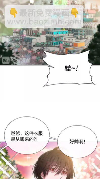 重生爲魔王的女兒 - 第72話 “養母”上線(1/2) - 2