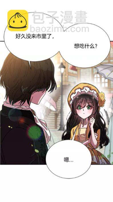 重生爲魔王的女兒 - 第72話 “養母”上線(1/2) - 7