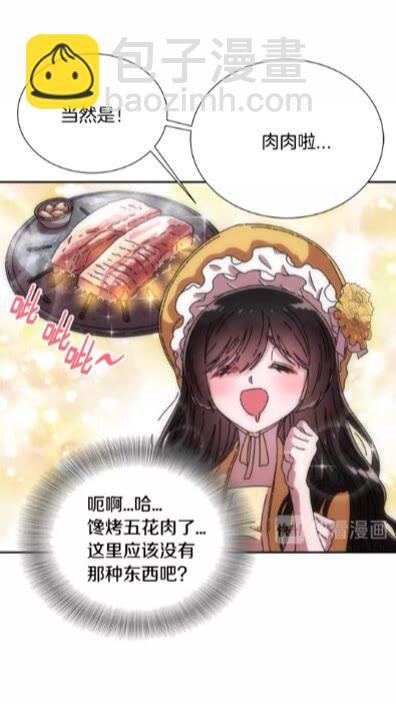 重生爲魔王的女兒 - 第72話 “養母”上線(1/2) - 8