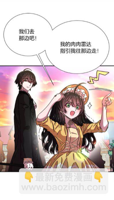 重生爲魔王的女兒 - 第72話 “養母”上線(1/2) - 1