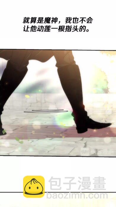 重生爲魔王的女兒 - 第72話 “養母”上線(2/2) - 2