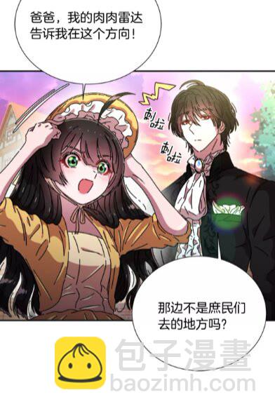 重生爲魔王的女兒 - 第72話 “養母”上線(2/2) - 5