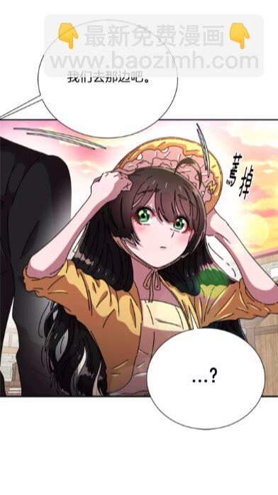 重生爲魔王的女兒 - 第72話 “養母”上線(2/2) - 1