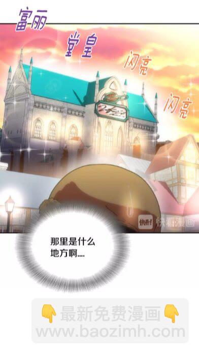 重生爲魔王的女兒 - 第72話 “養母”上線(2/2) - 2