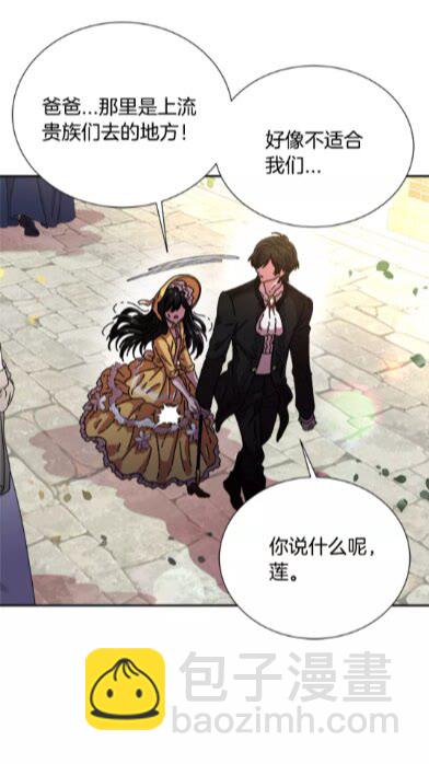 重生爲魔王的女兒 - 第72話 “養母”上線(2/2) - 3