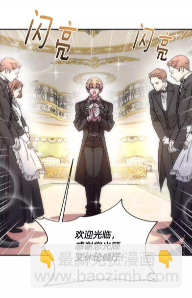 重生爲魔王的女兒 - 第72話 “養母”上線(2/2) - 5