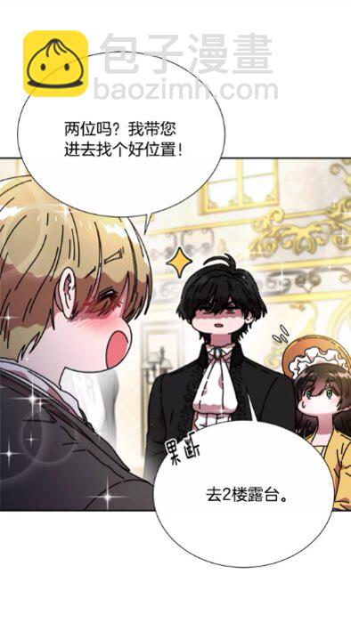 重生爲魔王的女兒 - 第72話 “養母”上線(2/2) - 1