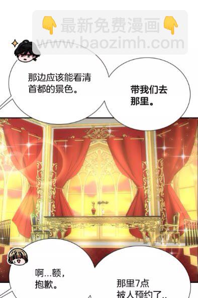 重生爲魔王的女兒 - 第72話 “養母”上線(2/2) - 2