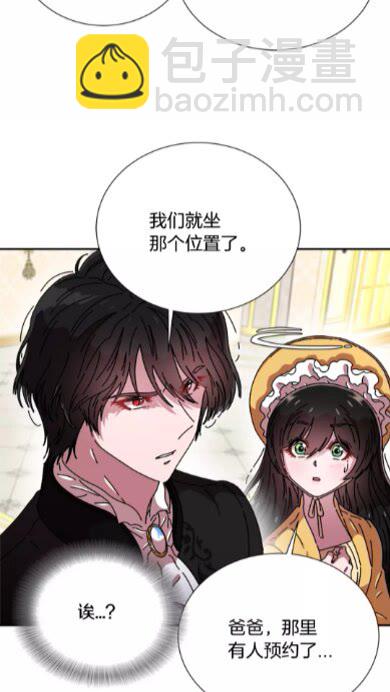 重生爲魔王的女兒 - 第72話 “養母”上線(2/2) - 3