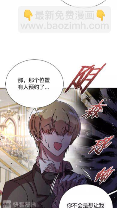 重生爲魔王的女兒 - 第72話 “養母”上線(2/2) - 4