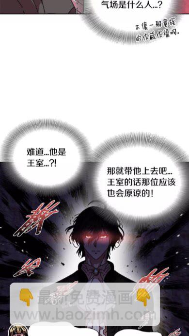 重生爲魔王的女兒 - 第72話 “養母”上線(2/2) - 2