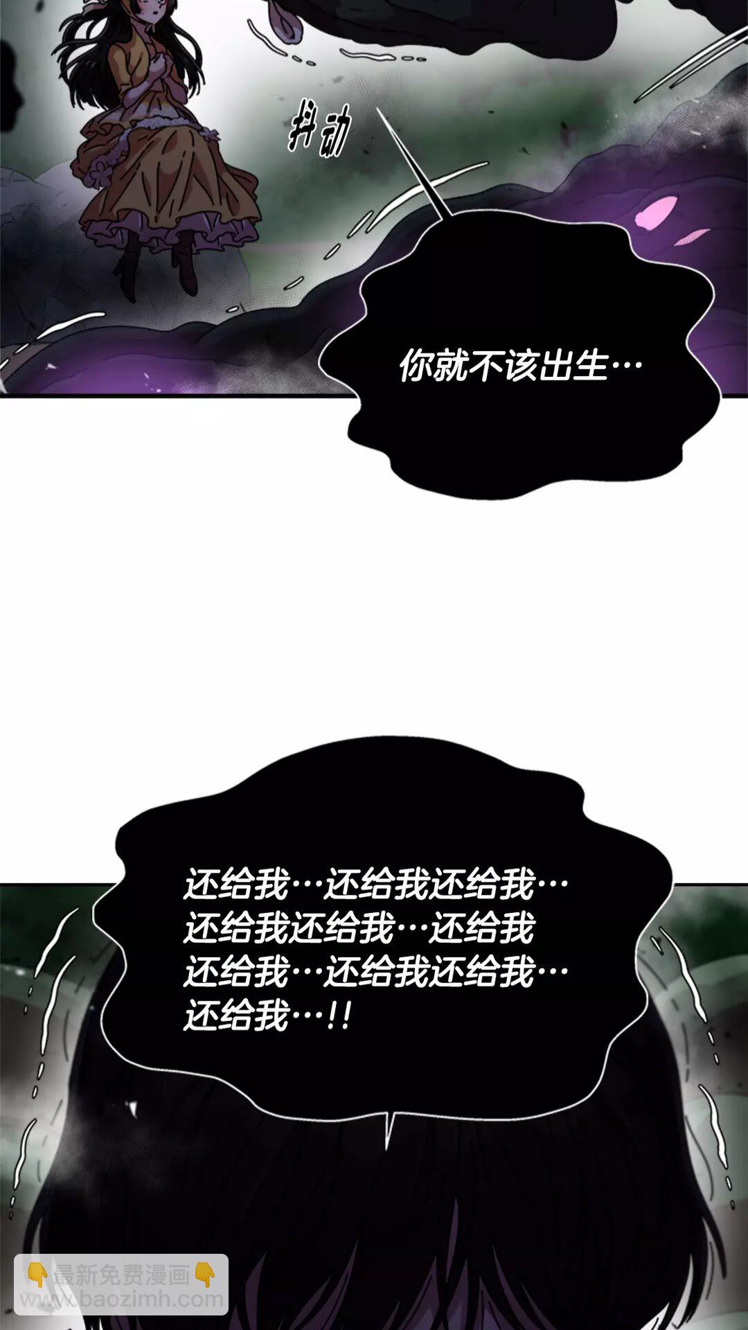 重生爲魔王的女兒 - 第74話 跟爸爸的約會(1/2) - 3