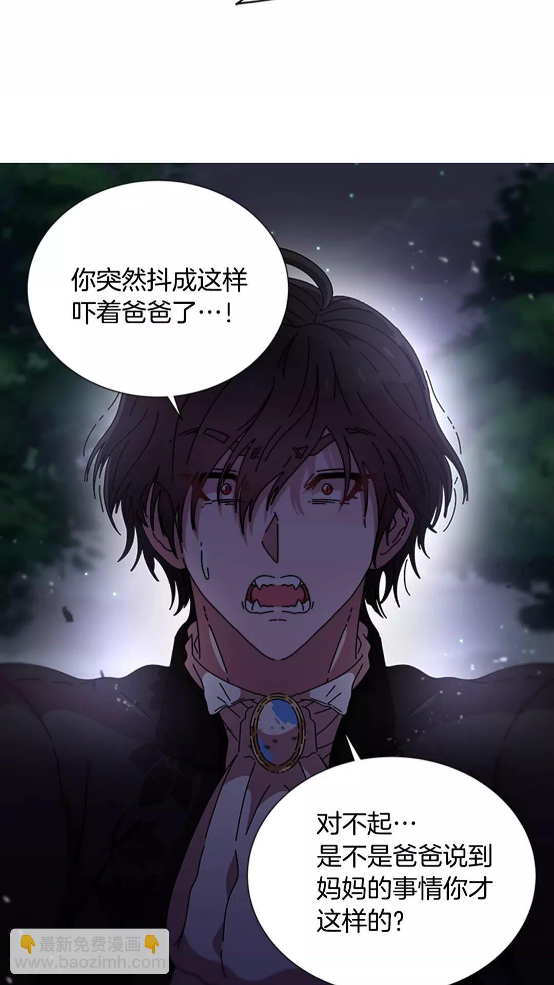 重生爲魔王的女兒 - 第74話 跟爸爸的約會(1/2) - 8