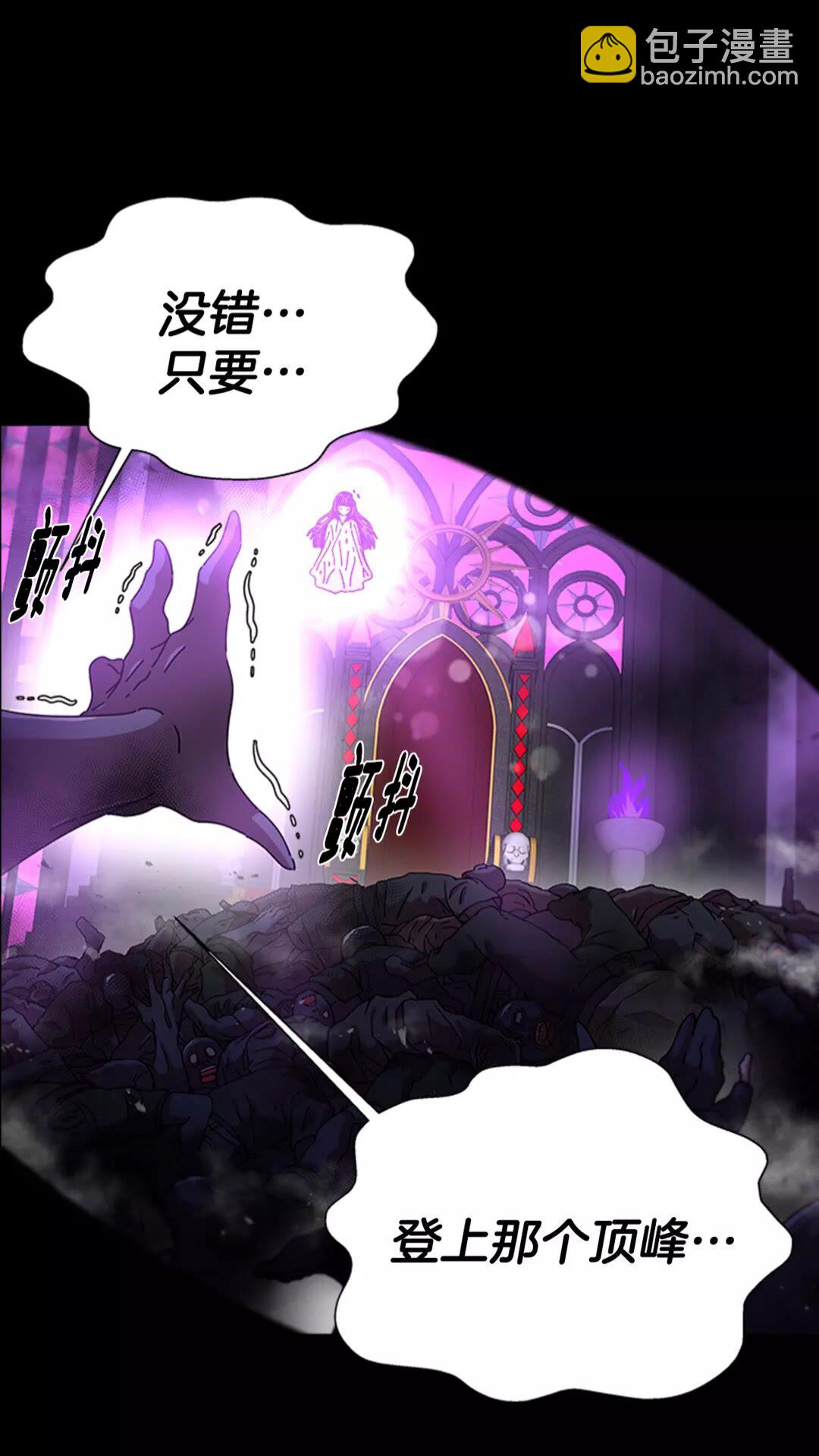 重生爲魔王的女兒 - 第74話 跟爸爸的約會(1/2) - 8