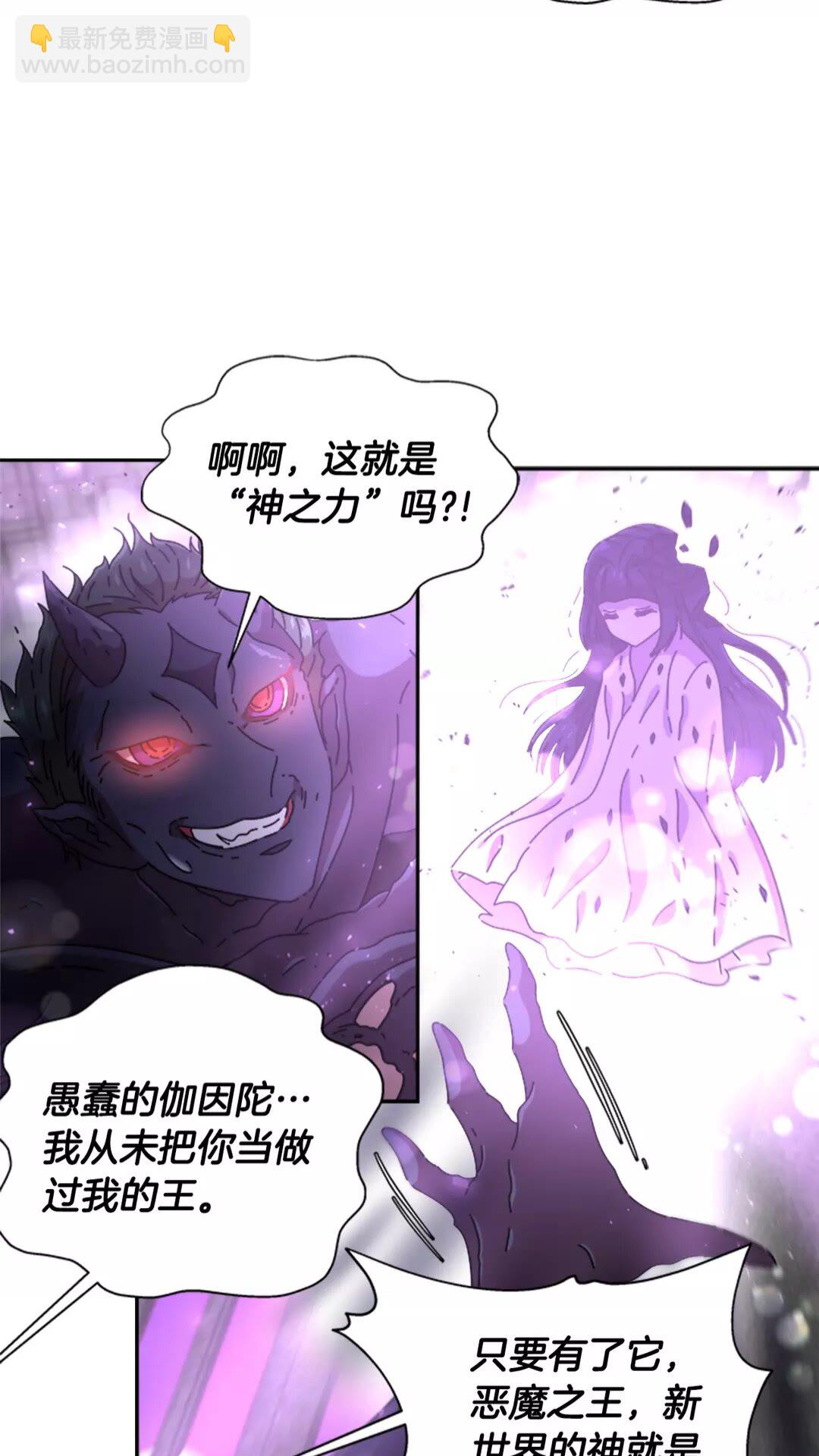 重生爲魔王的女兒 - 第74話 跟爸爸的約會(1/2) - 2